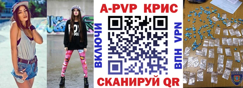 APVP СК  Купить где  Нелидово 
