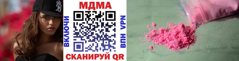 MDMA кристаллы  Купить закладки  Нелидово 