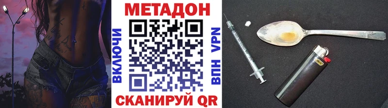 МЕТАДОН мёд Нелидово